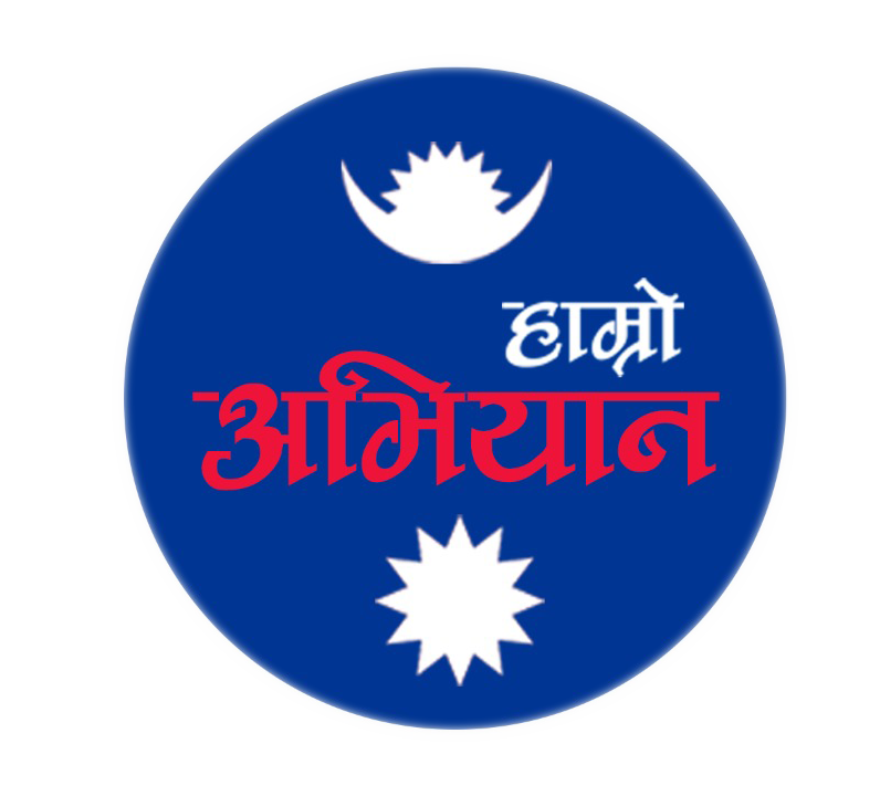 Hamro Avhiyan logo